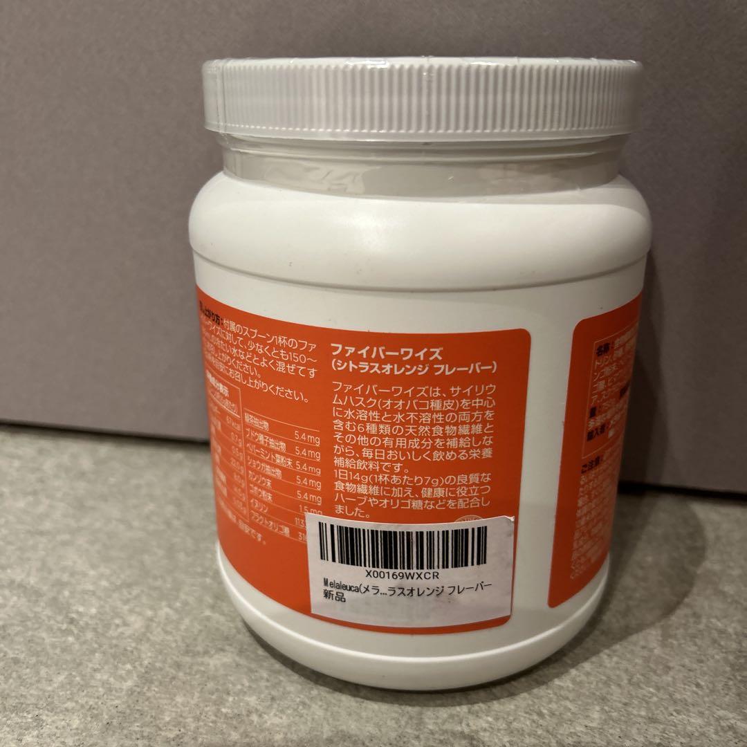 ※送料込※FIBERWISE メラルーカ正規品　シトラスオレンジ新品未使用