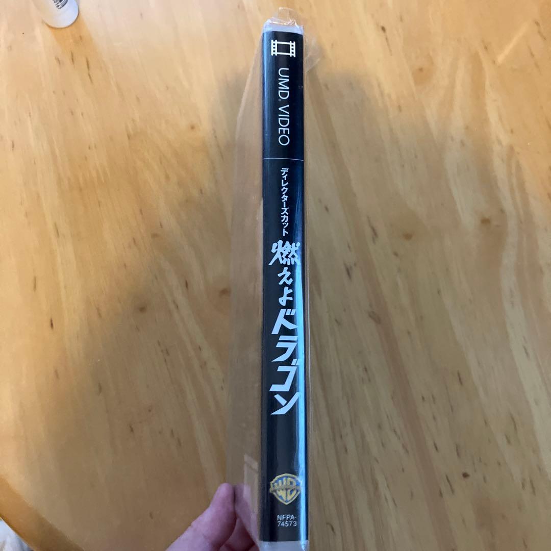 DRAGON UMDビデオ目立った傷や汚れなし