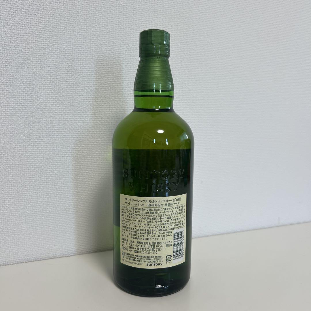 サントリー 白州 ウイスキー 700ml 100周年記念ボトル　新品未開封
