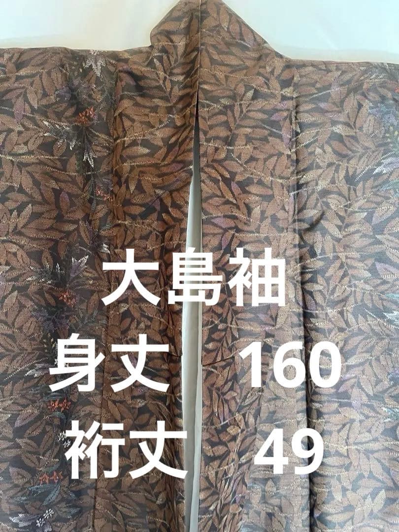 黒地に茶色い木の葉柄