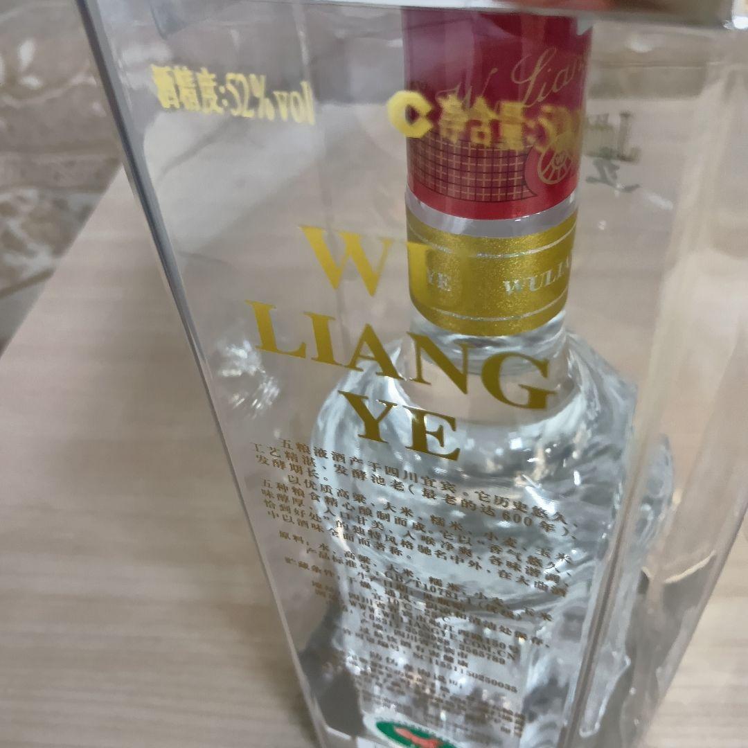 未開封 五粮液 五糧液 500ml 52度 中国酒 白酒 WULIANGYE - メルカリ