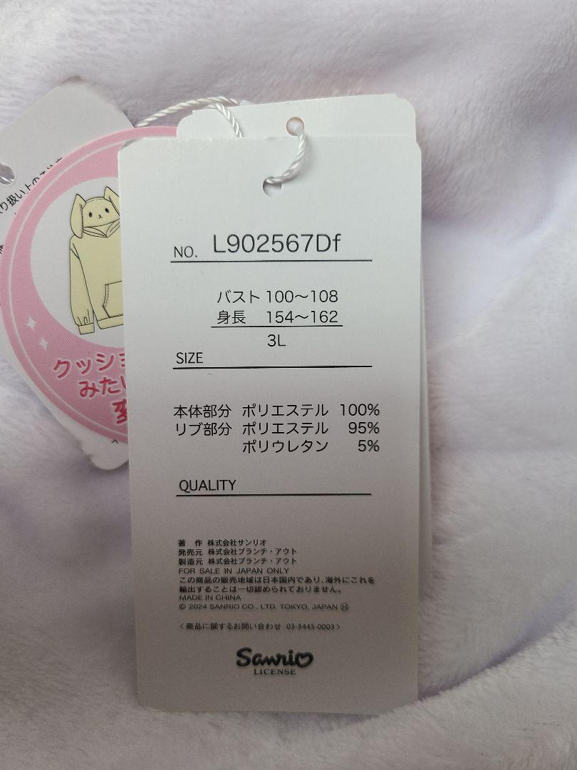 ハローキティ フリースパーカー 3L 新品・未使用 ハローキティ フリースパーカー 3L 新品・未使用