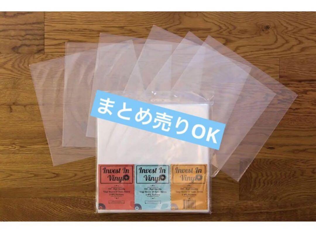 ◎ 【引越しのため交渉歓迎 (^-^ 】にち さま2セットビニール