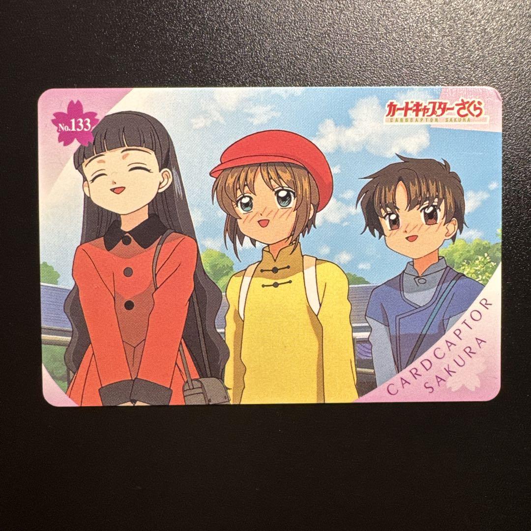 カードキャプターさくら アマダ PPカード NO.133 - メルカリ