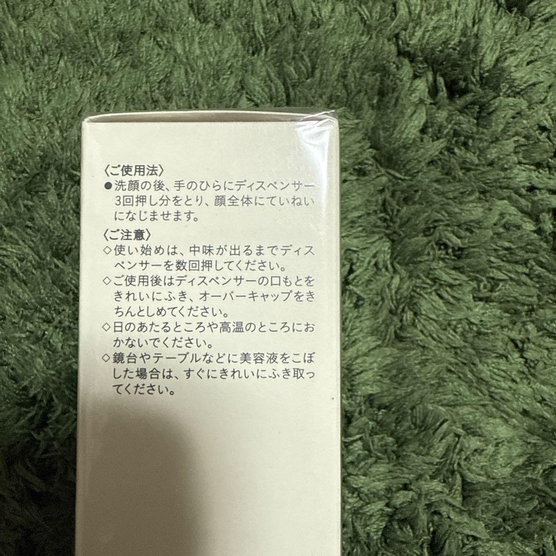 クレ・ド・ポー ボーテ ル・セラム 50mL