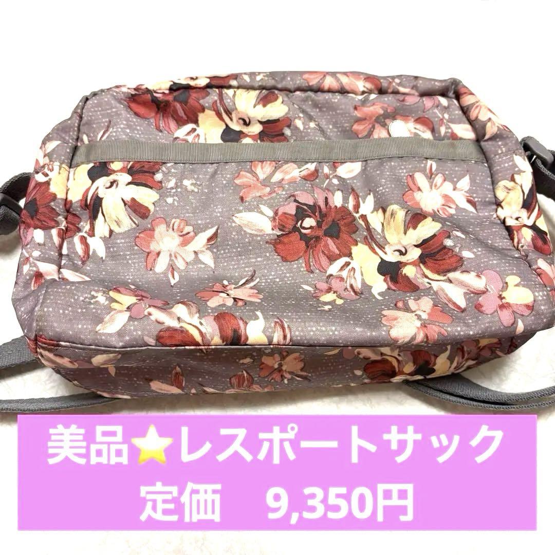 レスポートサック ショルダーバッグ ナイロンバッグ 花柄