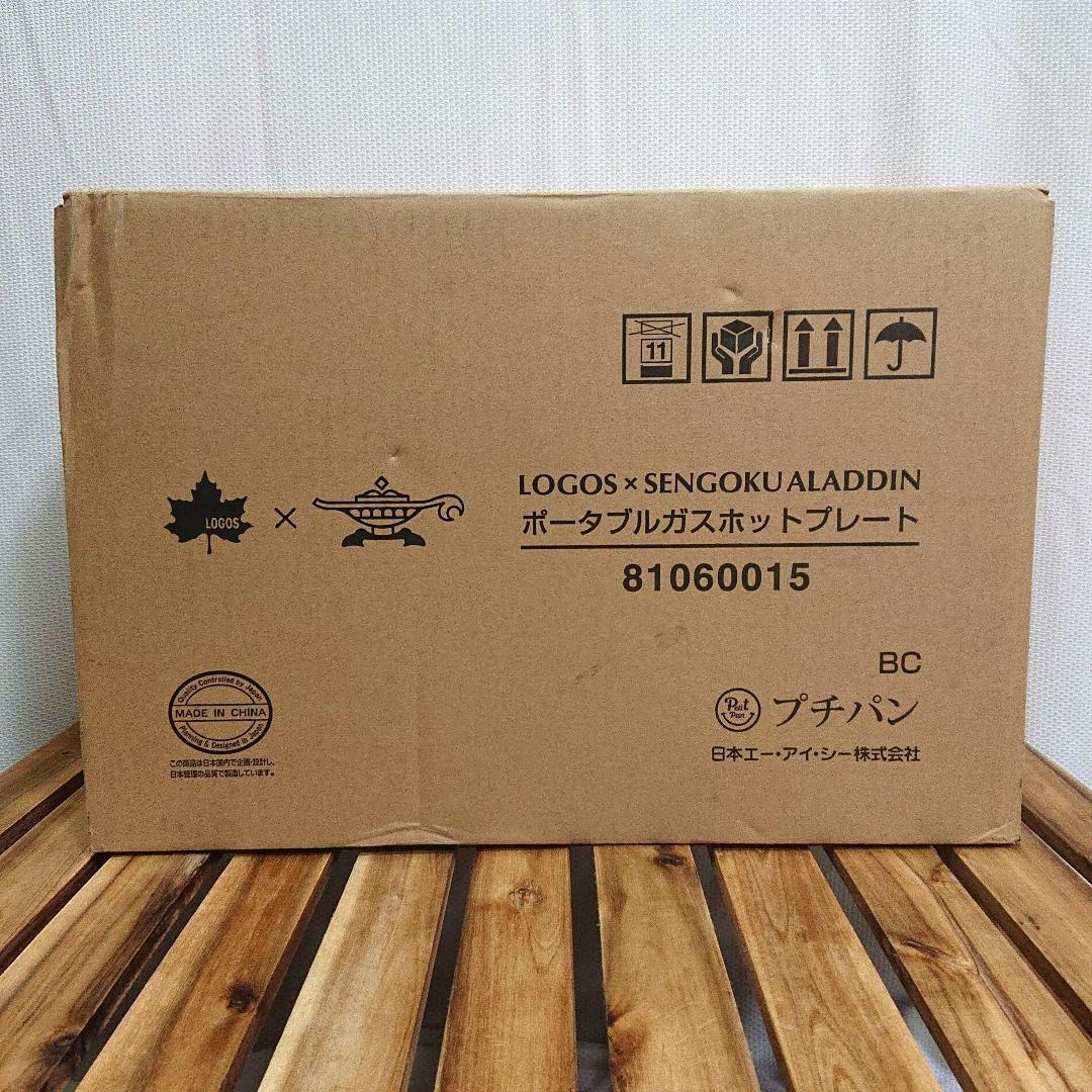 【新品未使用】♡ロゴス♡アラジン♡ポータブル ガス ホットプレート♡プチパン