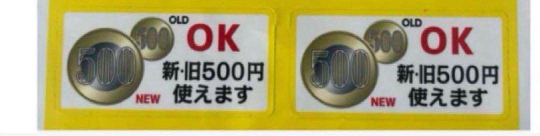 日本コンラックス　コインメック　CLXシリーズ 新500円玉対応2個セット