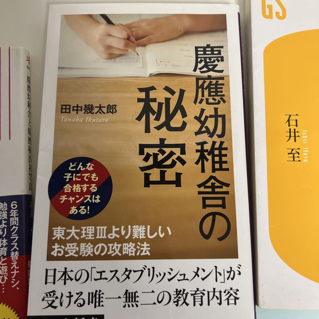 Amazon.co.jp: 慶應義塾横浜初等部 過去問 問題集 願書 早稲田