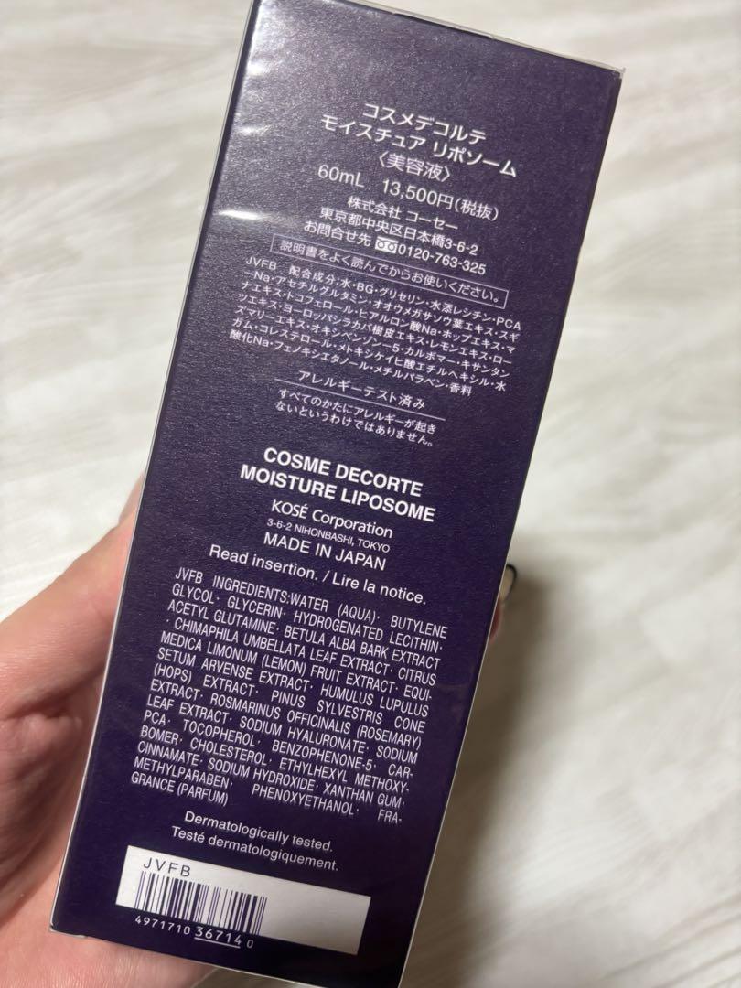 DECORTÉ LIPOSOME Moisture Liposome 60mL