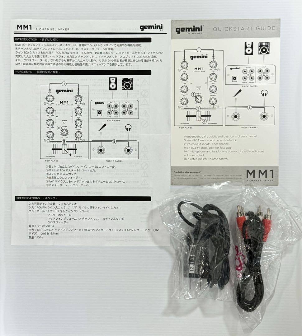 【ほぼ未使用】gemini MM1 2CHANNEL DJ MIXER
