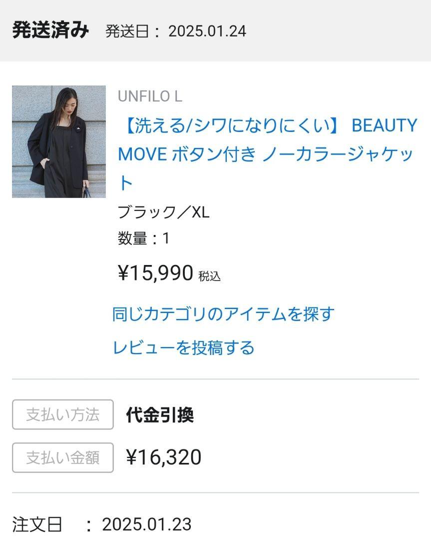 大きいサイズ ボタン付き ノーカラージャケット