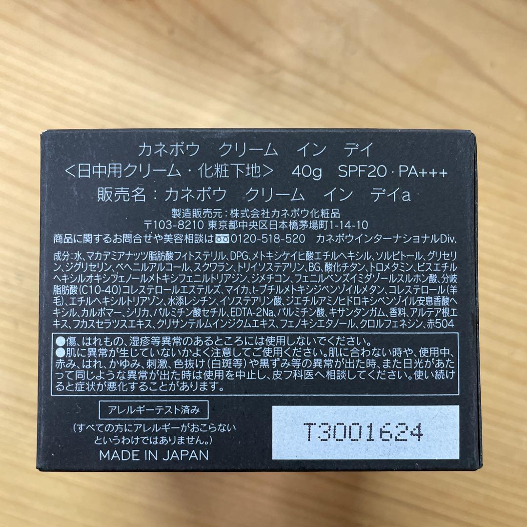 カネボウ　クリームインデイ