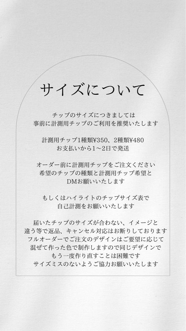 ネイルチップオーダー　莉央様