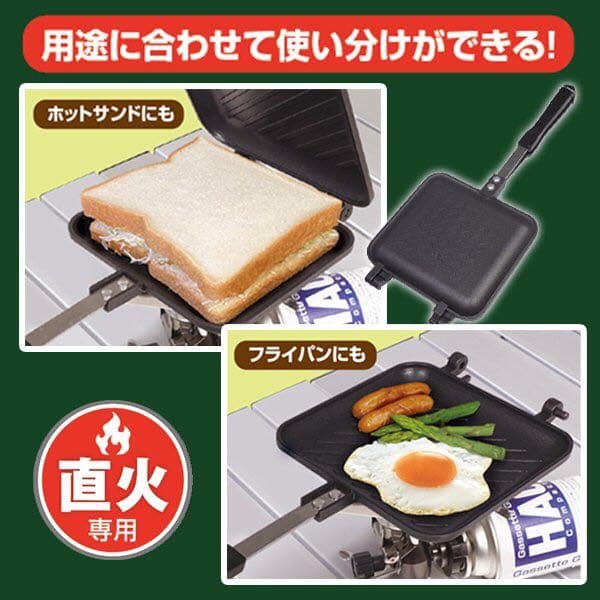 売れ筋ランキングも ホットサンド 直火 キャンプ ホットサンドメーカー Di108フライパン Riversidemedicalarts Com