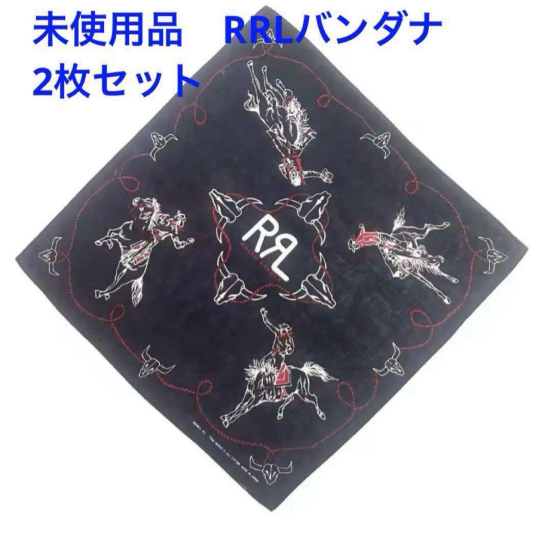 RRL バンダナナプキンセット 新品未使用 新品 未使用 RRLバンダナ 2枚セット - メルカリ