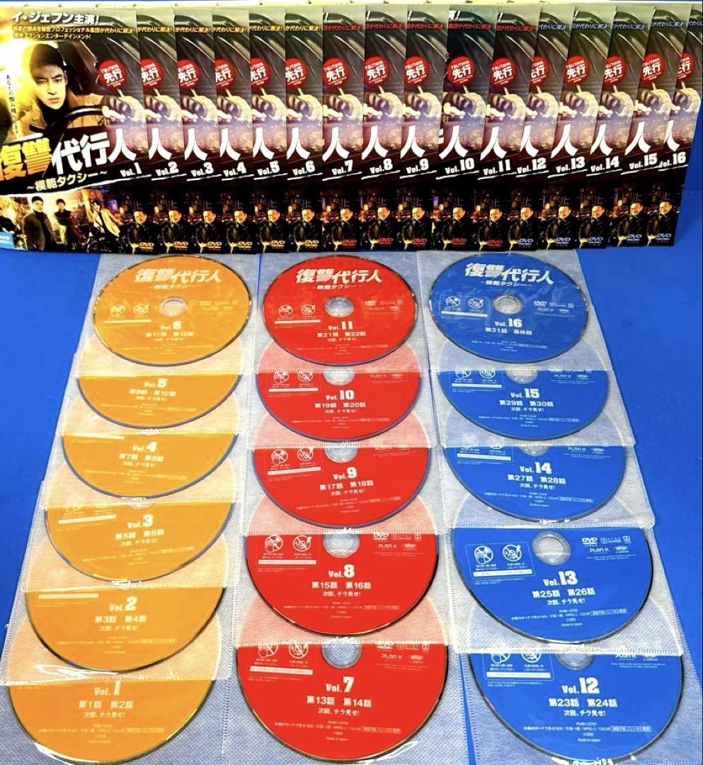 3- 全16巻 DVD 復讐代行人 模範タクシー イ・ジェフン イ・ソム キム・ウィソン 日本語吹替え無し レンタルアップ レンタル落ち 007179 復讐代行人～模範タクシー～ DVD 全16巻 イ・ジェフン / イ