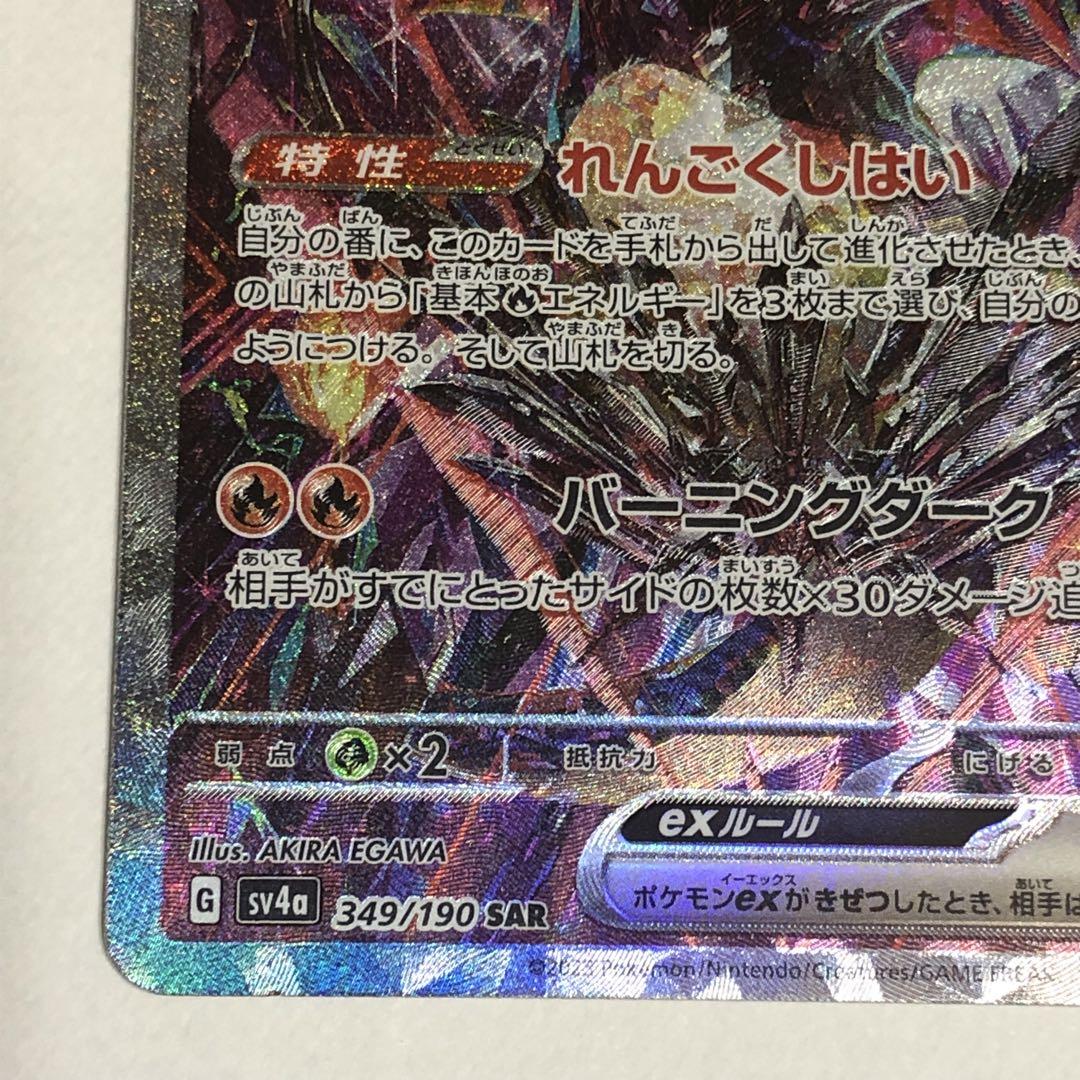 リザードンex sar PSA10 2枚セット 連番 - メルカリ