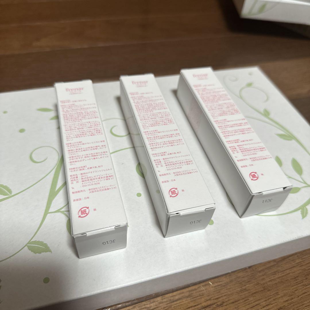 フレナーラ3本セット　【新品未使用】frenar