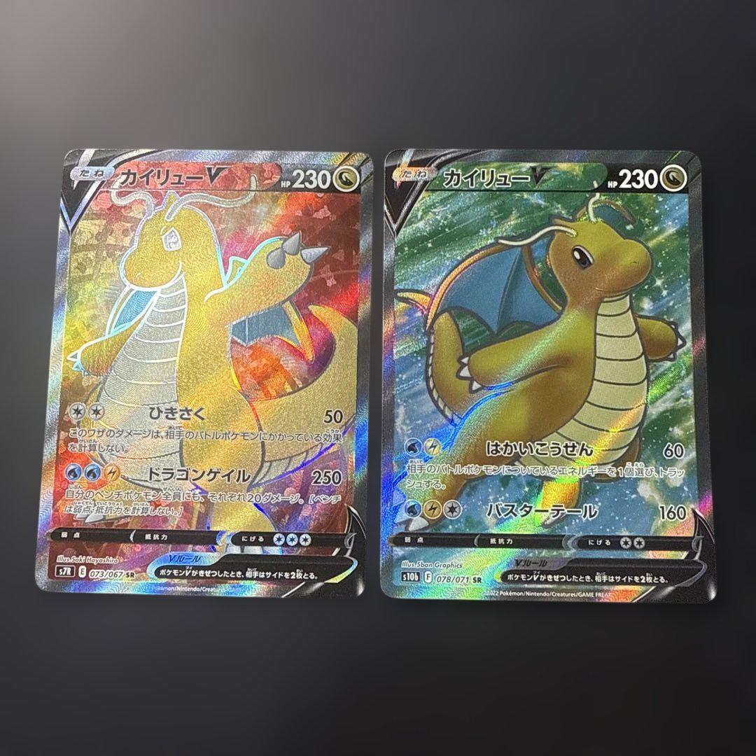 ポケモンカード　カイリューV psa10 sr PSA10鑑定品】078/071 カイリューV – TAGSIDE