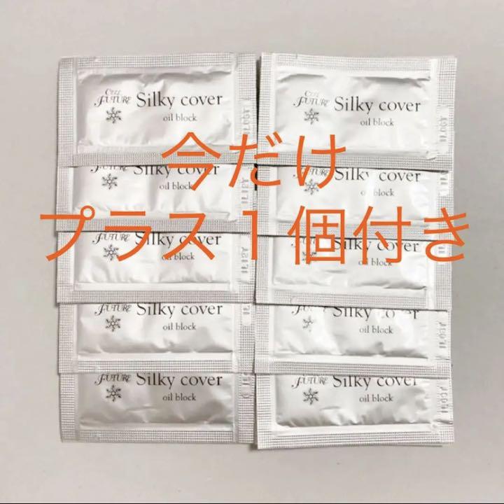 セルフューチャー シルキーカバーオイルブロック