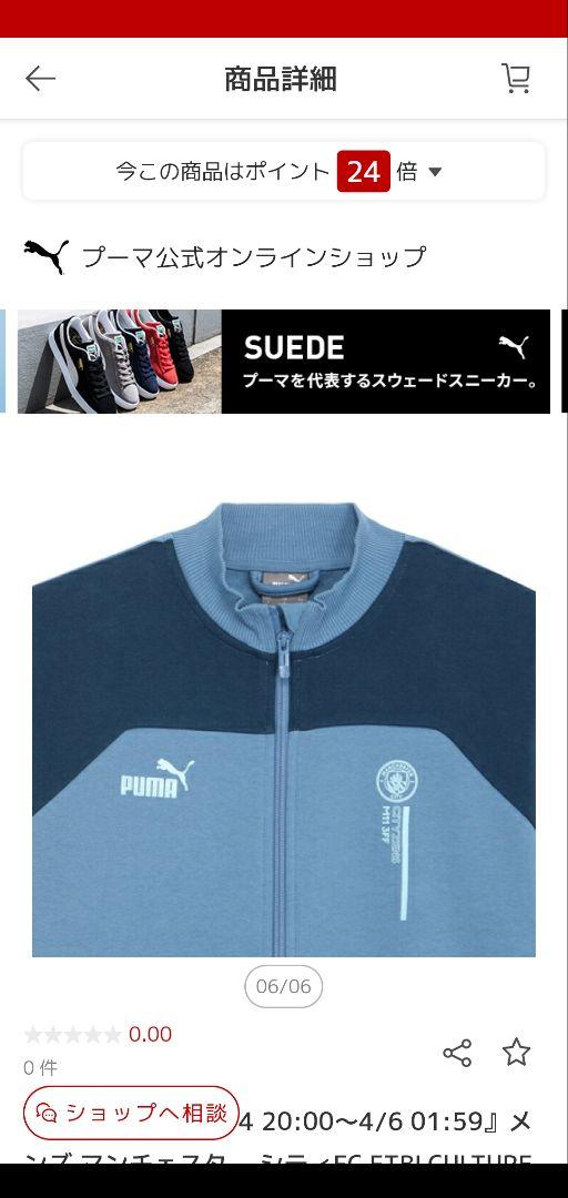 プーマ