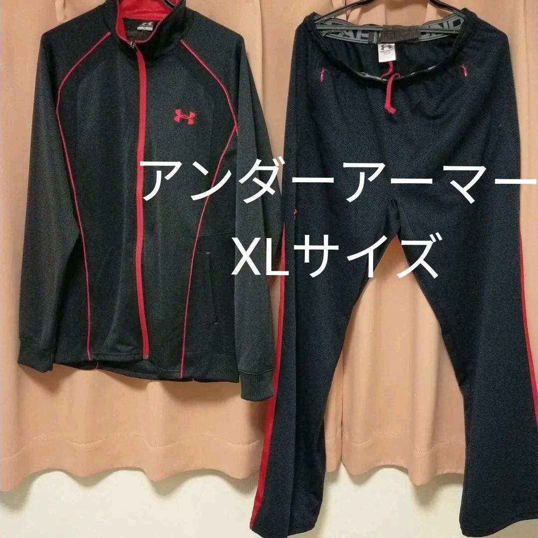 アンダーアーマー ジャージ上下セット