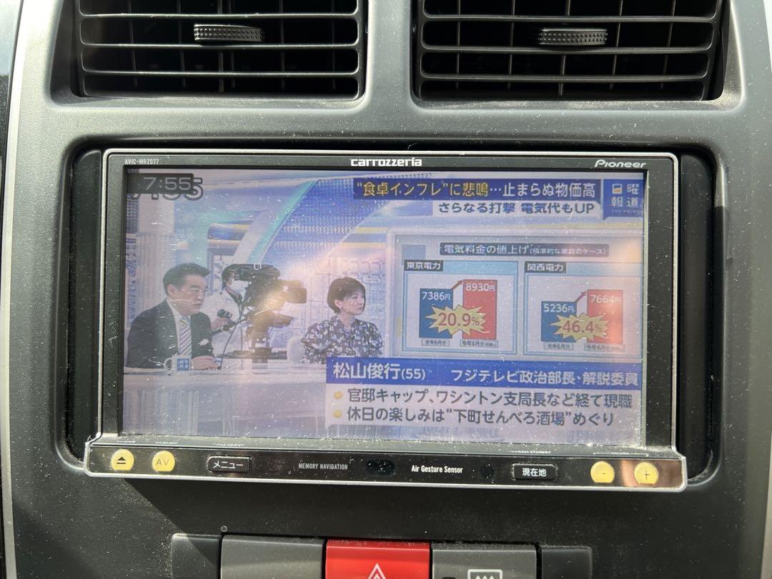 カロッツェリアナビ　AVIC-MRZ077 AVIC-MRZ077 商品概要 | 楽ナビ | カーナビ | パイオニア株式会社