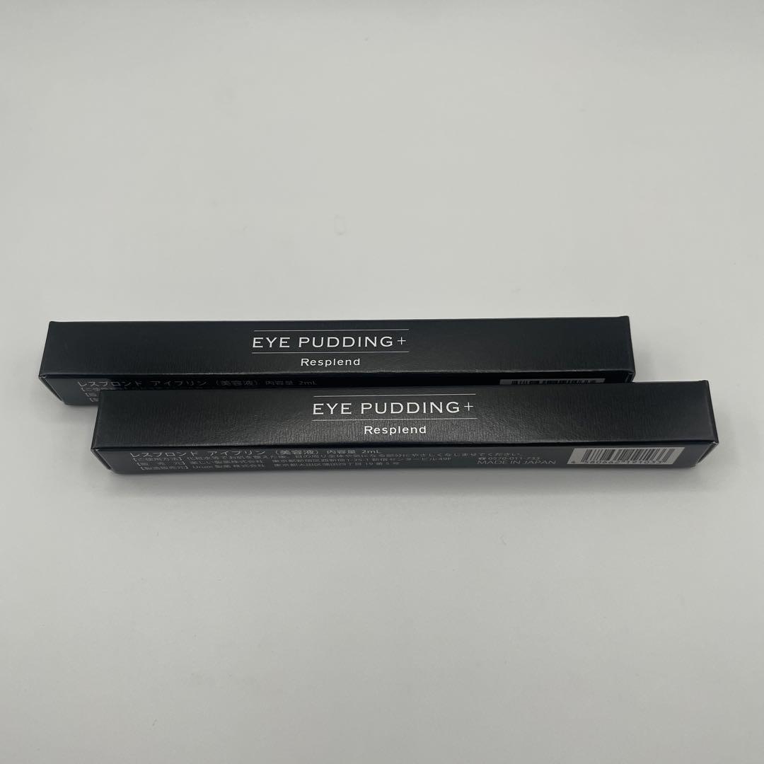 Resplend EYE PUDDING＋　美容液　2mL　5本　アイプディング レスプロンド アイプリン EYE PUDDING 美容液コンシーラー 2ml