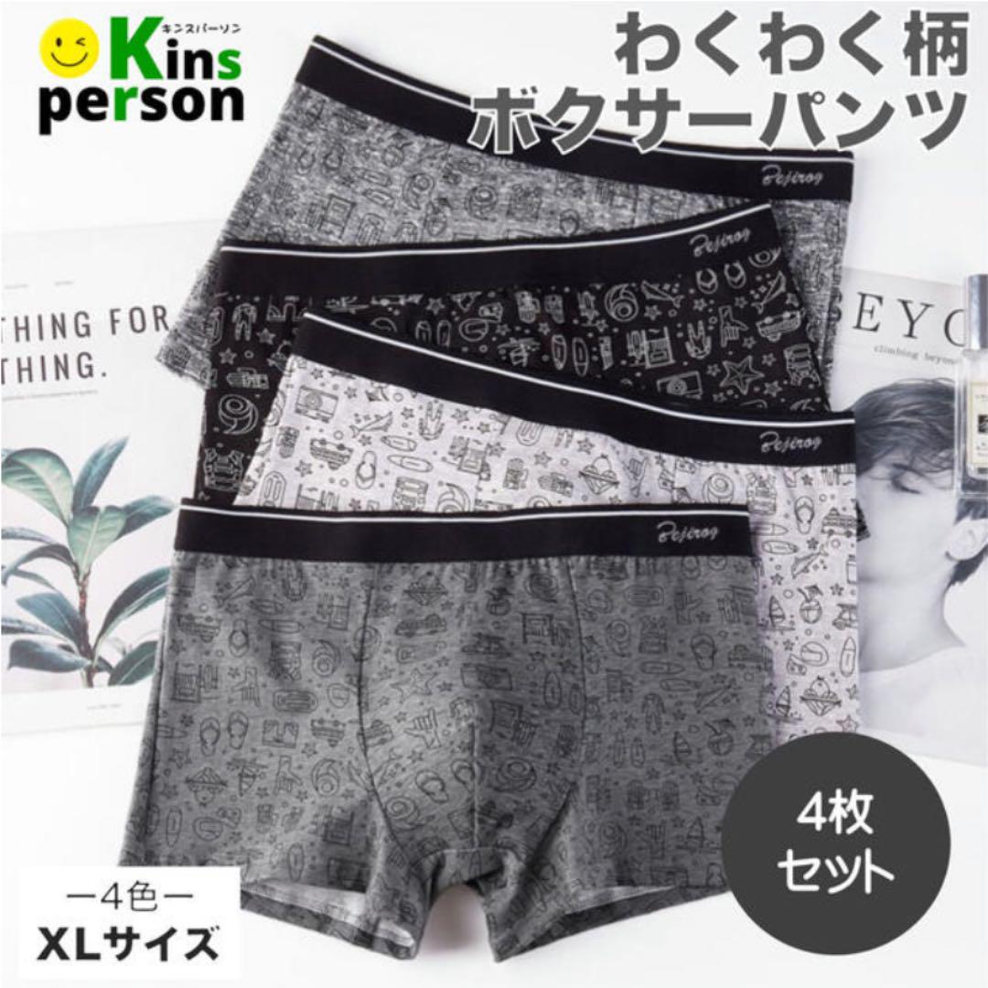 メルカリ 新品 ボクサーパンツ トランクス メンズ わくわく柄 Xlサイズ 綿 2 000 中古や未使用のフリマ メルカリ 新品 ボクサーパンツ トランクス メンズ わくわく柄 Xlサイズ 綿 2 000 中古や未使用のフリマ