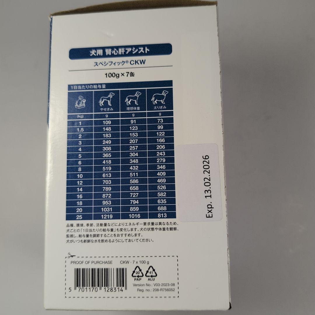 ★SPECIFIC・CKW・犬用腎心肝アシスト・ 300g×5個入×5箱＋4個★ ☆SPECIFIC・CKW・犬用腎心肝アシスト・ 300g×5個入×5箱
