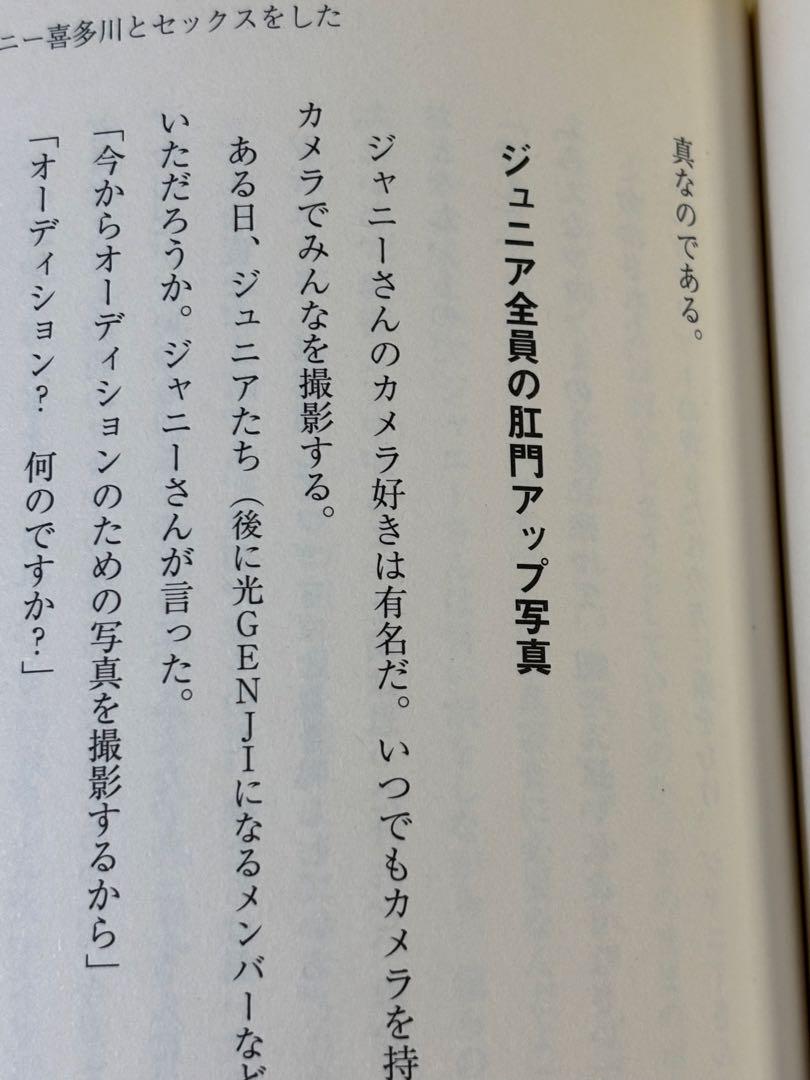 【希少！】【帯あり】Smapへ そして、すべてのジャニーズタレントへ/木山将吾① Smapへ: そして、すべてのジャニーズタレントへ | 木山 将吾 |本