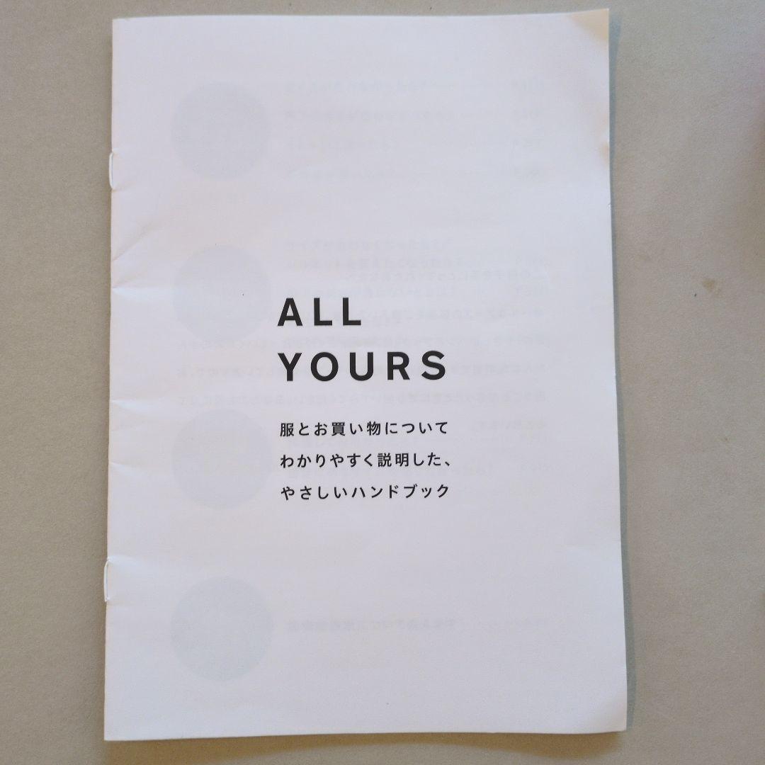 オールユアーズ ALL YOURS 着たくないのに、毎日着てしまうジャケット
