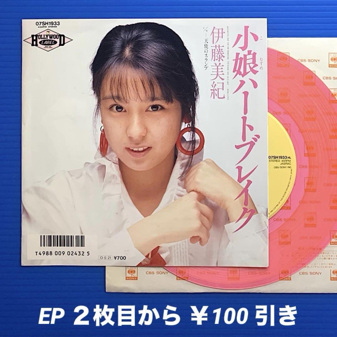 Mari Iijima = 飯島真理 – Rosé = ロゼ LP 中古レコード
