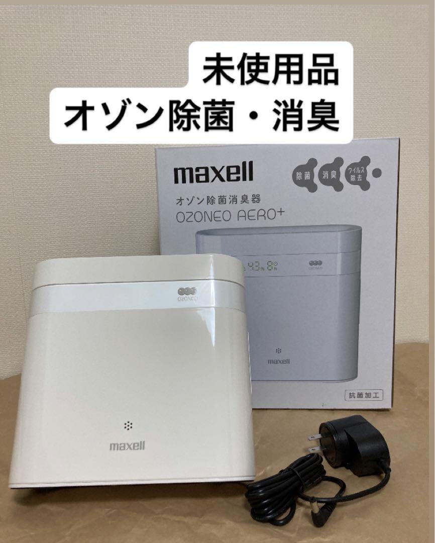 マクセル  OZONEO AEROplus MXAP-DAE280(WH)