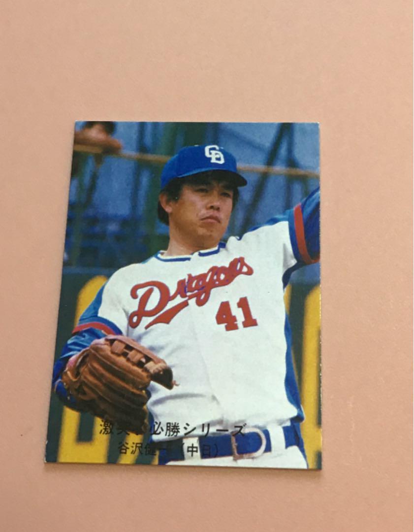 73年版カルビープロ野球カード No.221谷沢健一 西日本版 中日ドラゴンズ 73年版カルビープロ野球カード No.221谷沢健一 西日本版 中日