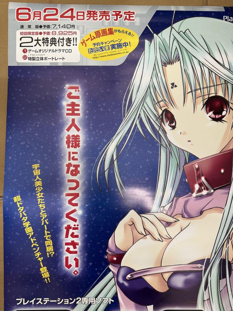 Dears ディアーズ 店頭販促用ポスター - メルカリ