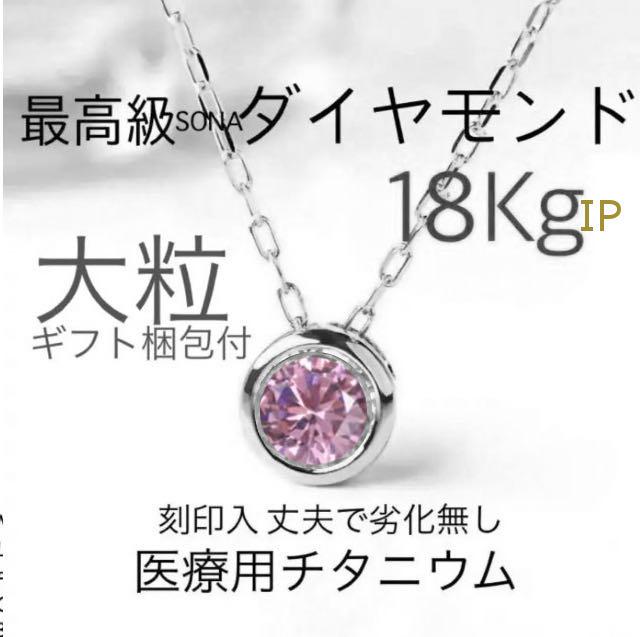 人工 18Kgp刻印+金厚医療金属