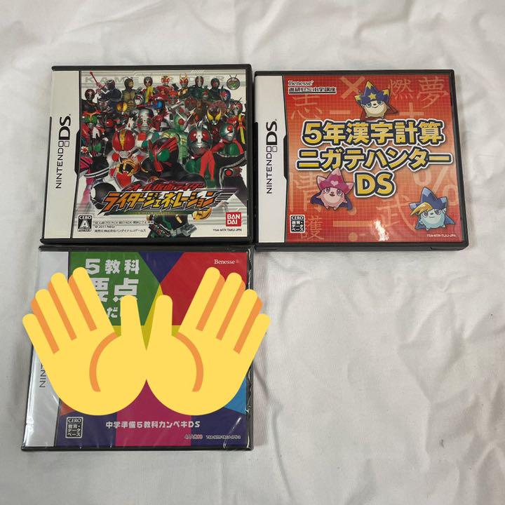 DSカセット バラ売り