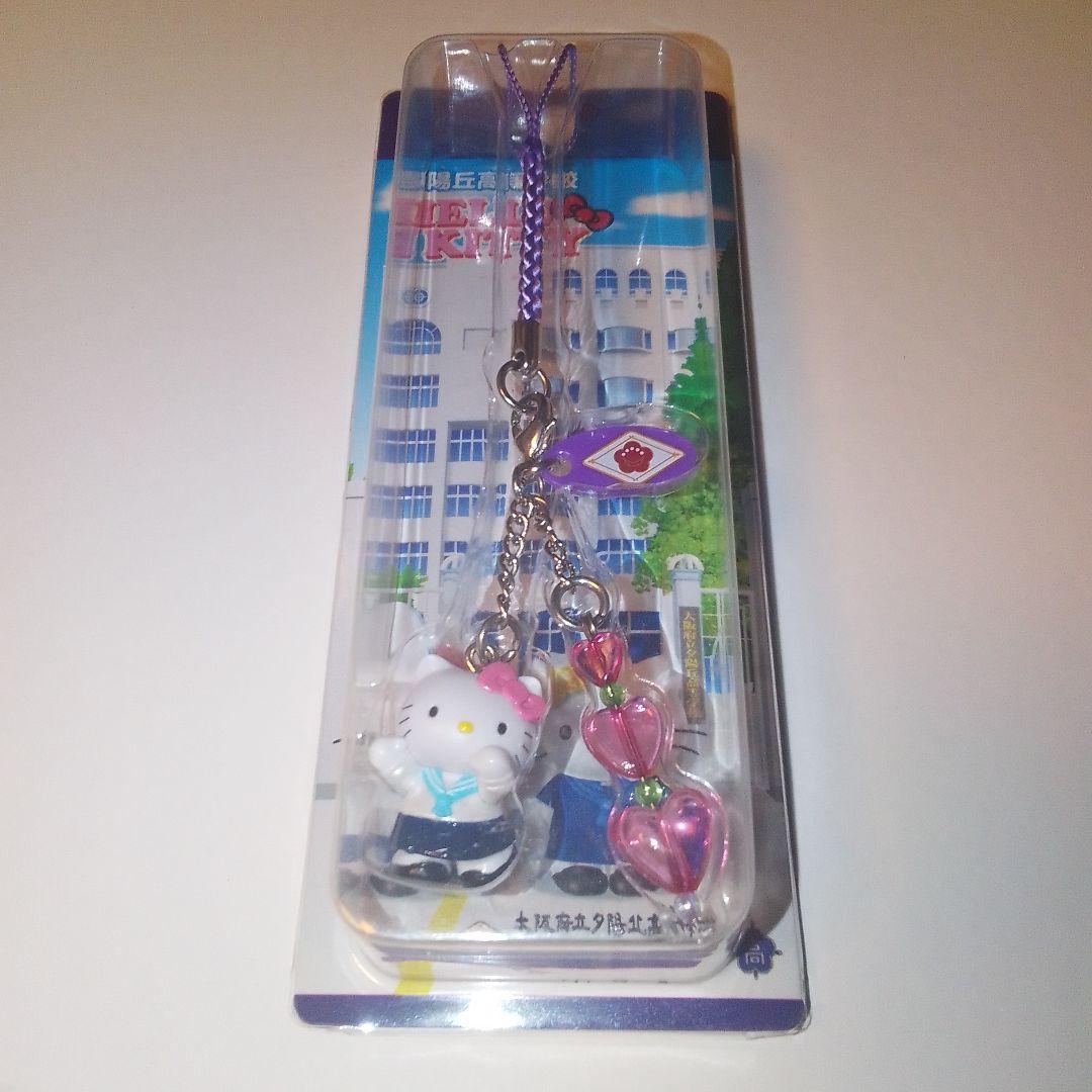 超レア　ハローキティ 大阪府立夕陽丘高等学校コラボストラップ