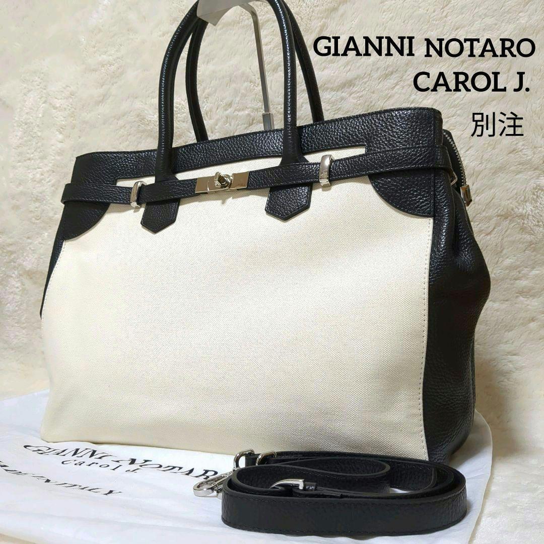 専用 GIANNI NOTARO CAROL J. 別注 レザー×キャンバス レディース