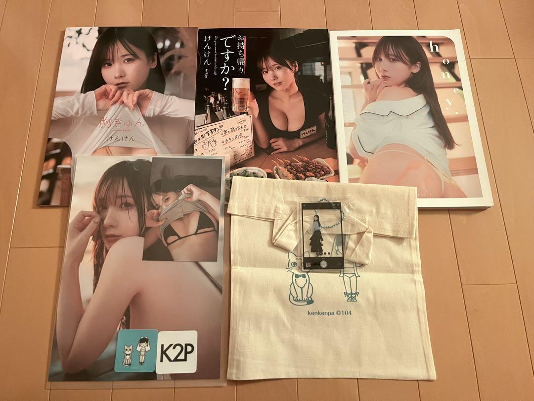 けんけん　写真集　C104セット
