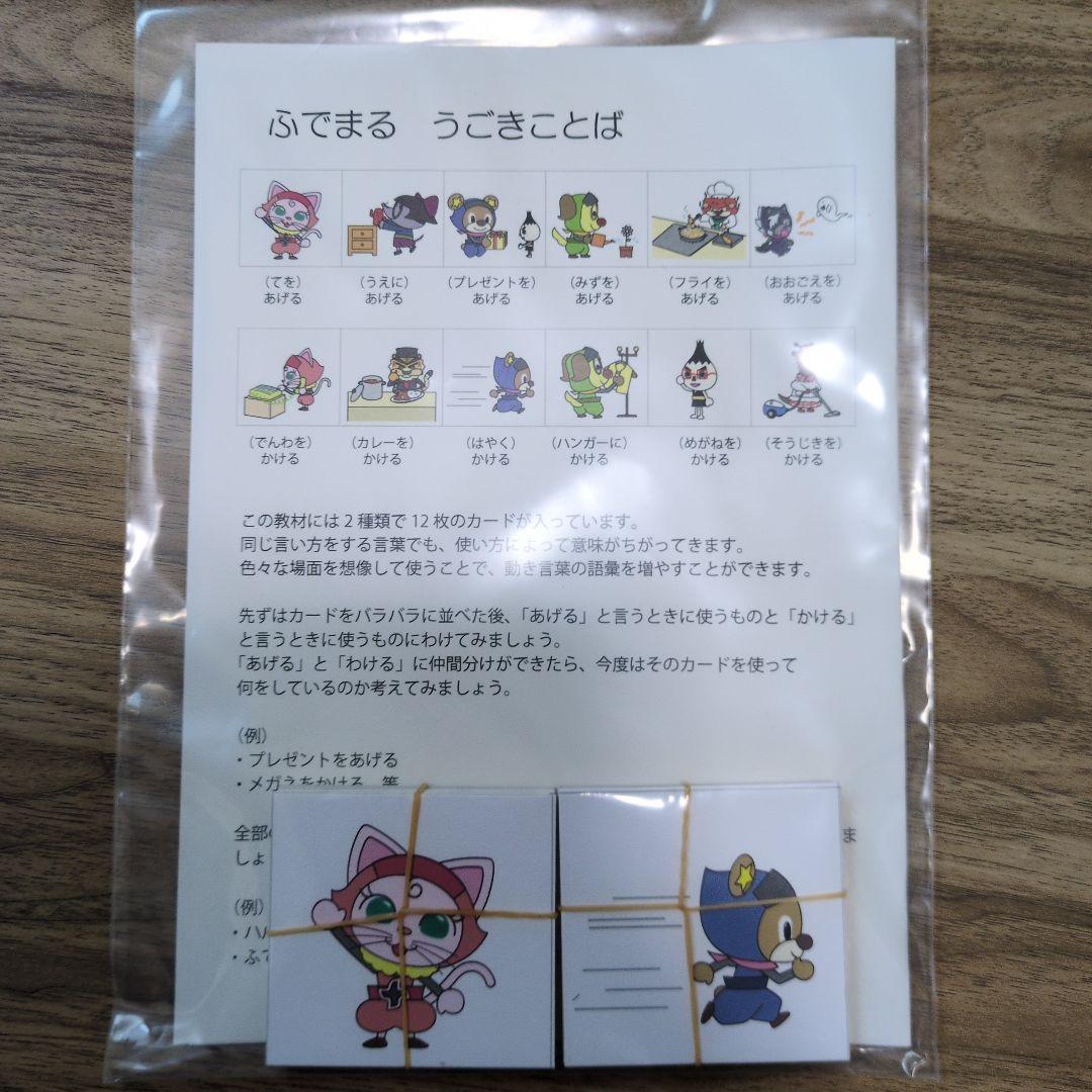 【小受験】言葉遊び、お話つくり