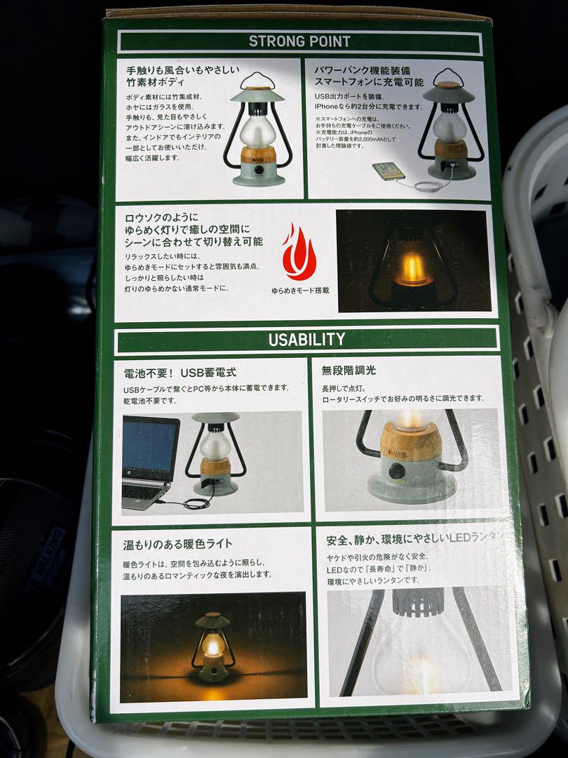 【新品未使用】LOGOS ランタン LED 充電式 蓄電式