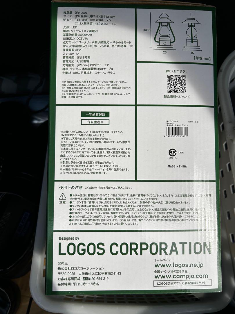 【新品未使用】LOGOS ランタン LED 充電式 蓄電式