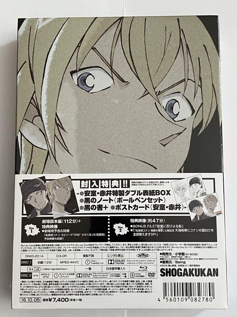 劇場版 名探偵コナン 純黒の悪夢(ナイトメア)('16小学館/読売テレビ/日本…
