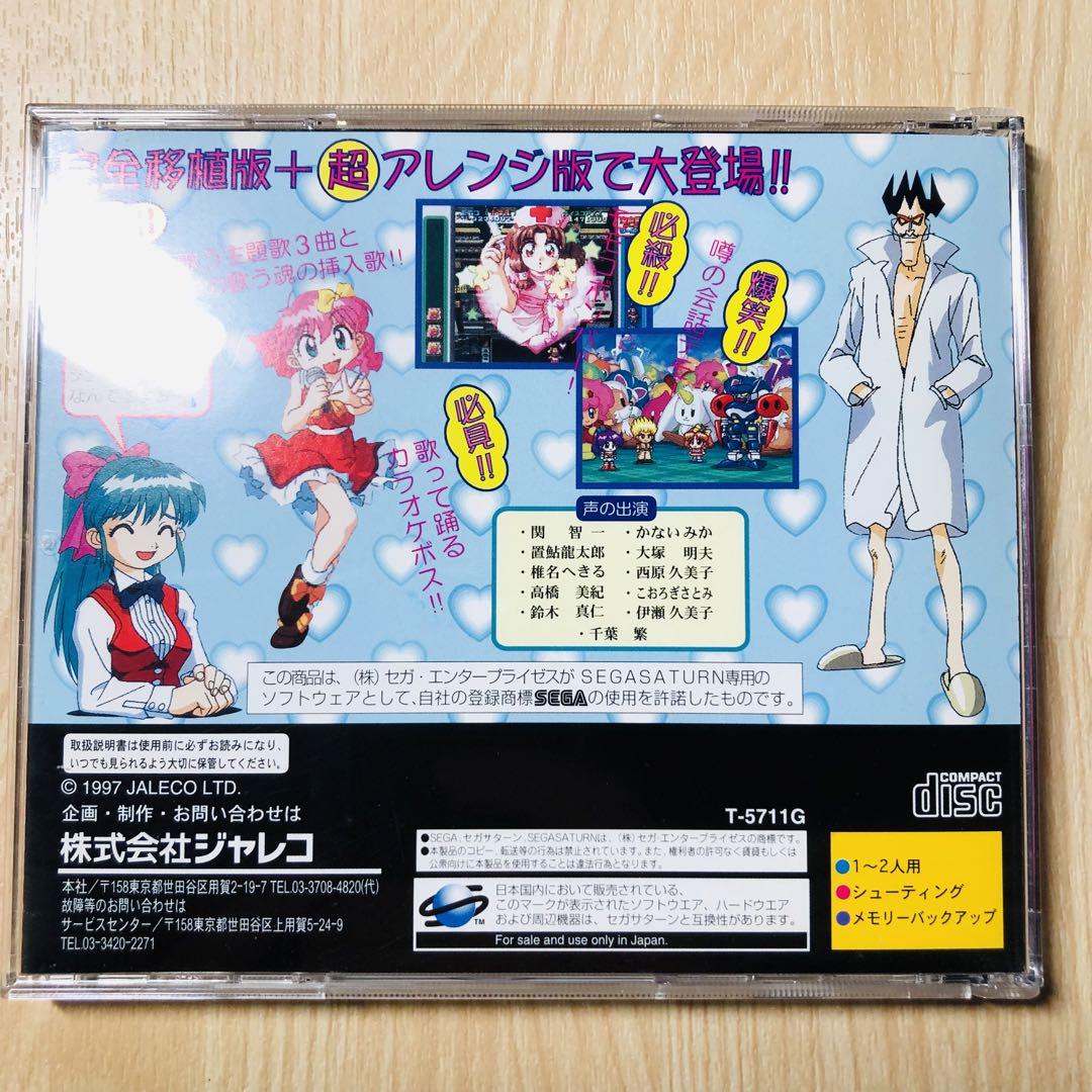 ss ゲーム天国 未開封新品 セガサターン