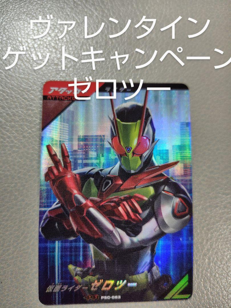 ガンバレジェンズ スペシャルカードパックPR PSC-063仮面