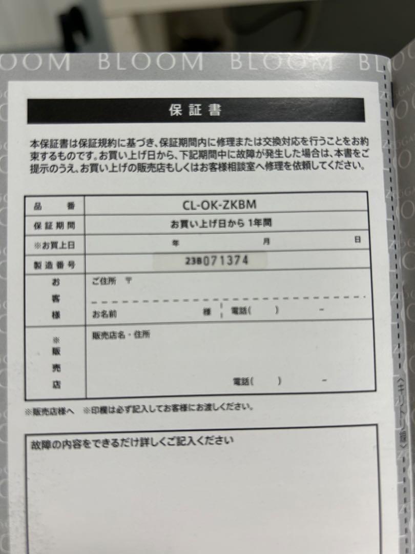 ZOGANKIN BLOOM ゾーガンキン　ブルーム