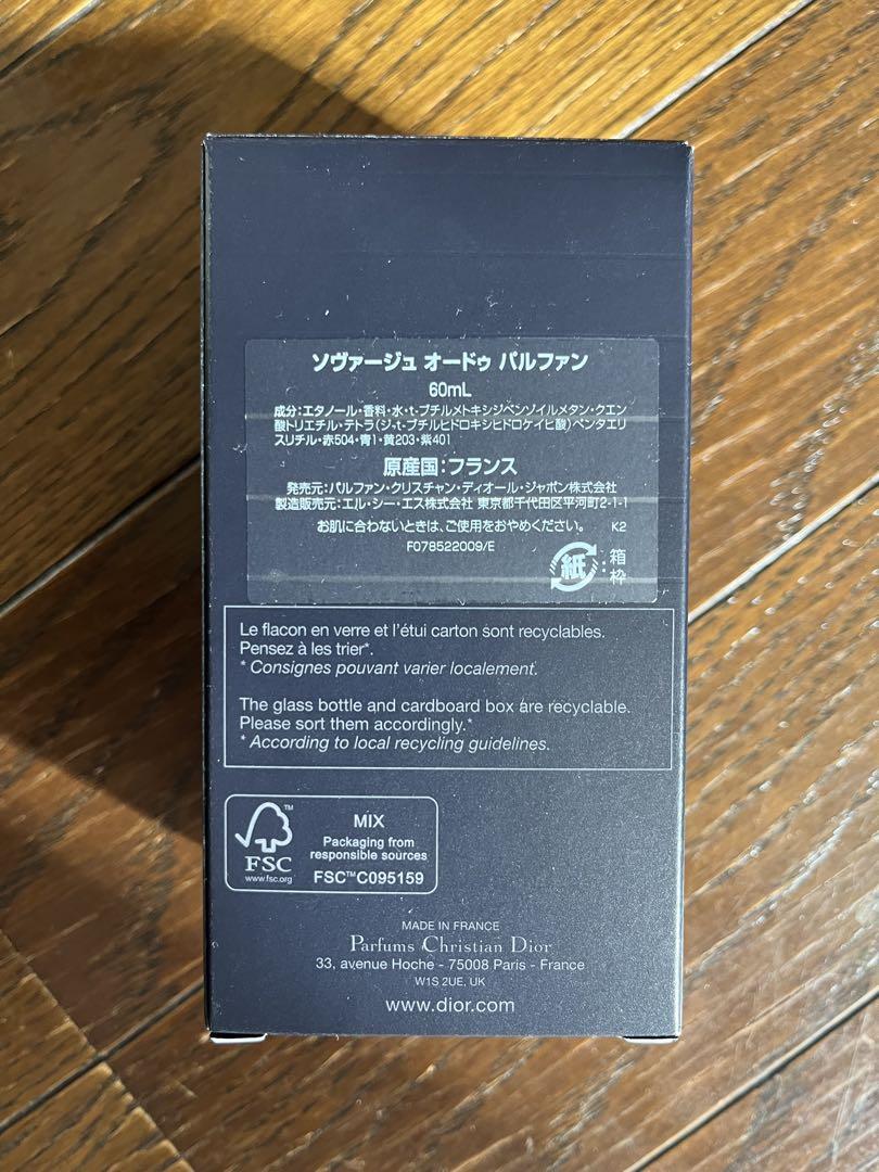 【新品未開封】ディオール ソヴァージュ オードゥ パルファン80mL